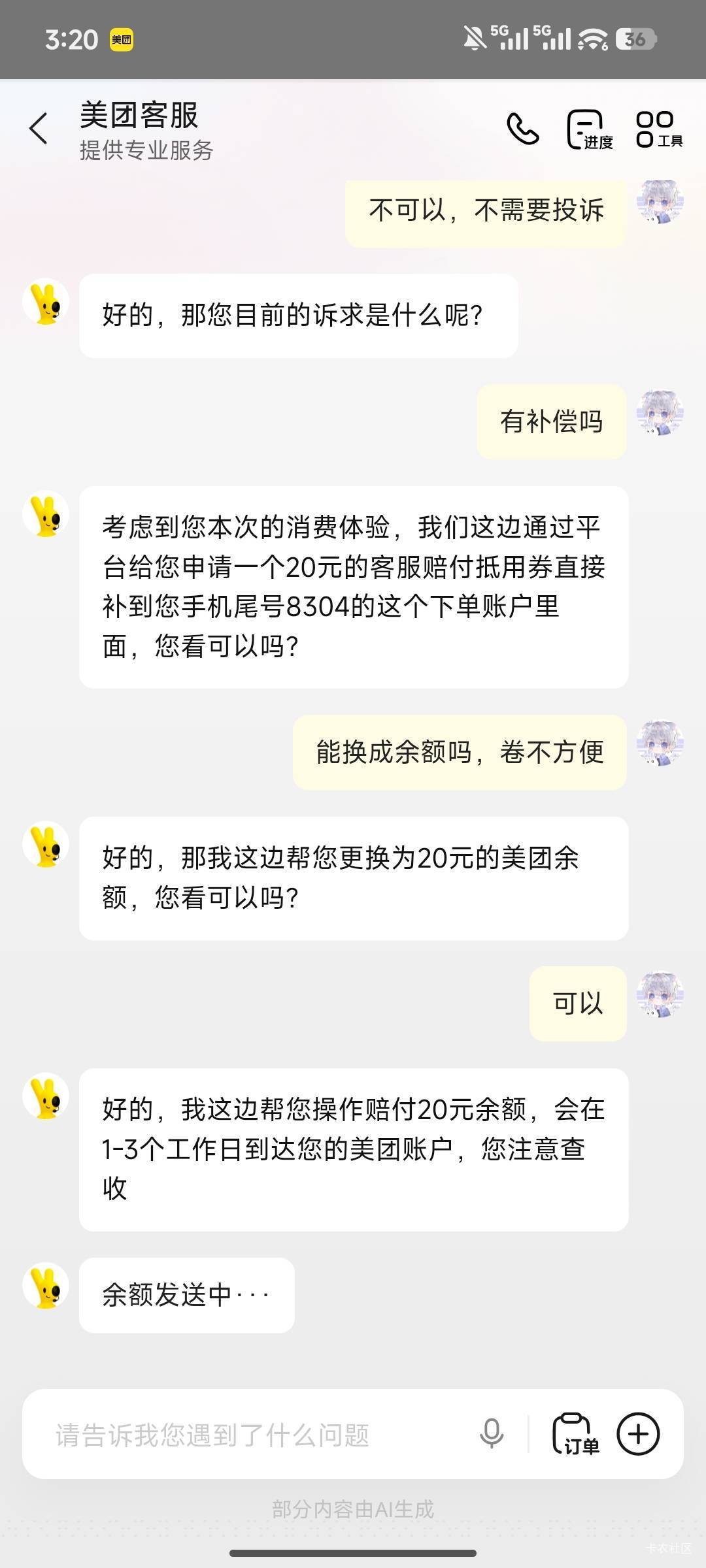 还真给了

44 / 作者:不吃鱼尾 / 