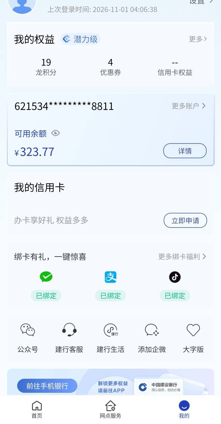 建行这里面账户要不要给他删了


86 / 作者:你没那么爱我 / 
