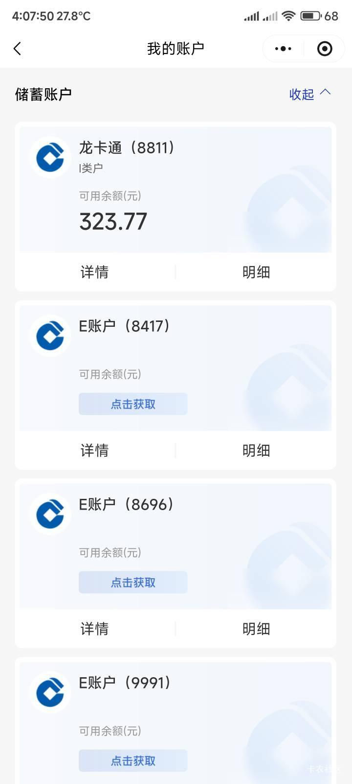 建行这里面账户要不要给他删了


75 / 作者:你没那么爱我 / 