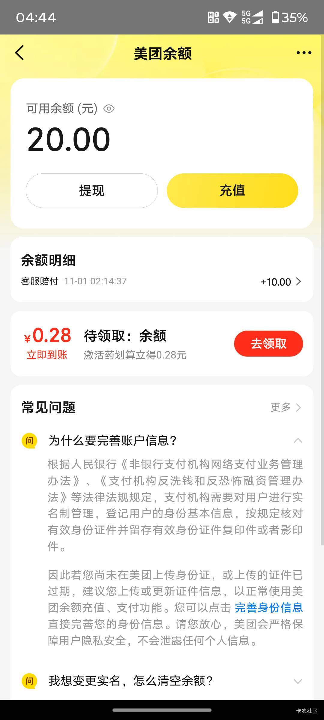 美团10个号380块钱闭眼 6个50 4个20 睡觉了老哥们

7 / 作者:卡农好哥哥 / 
