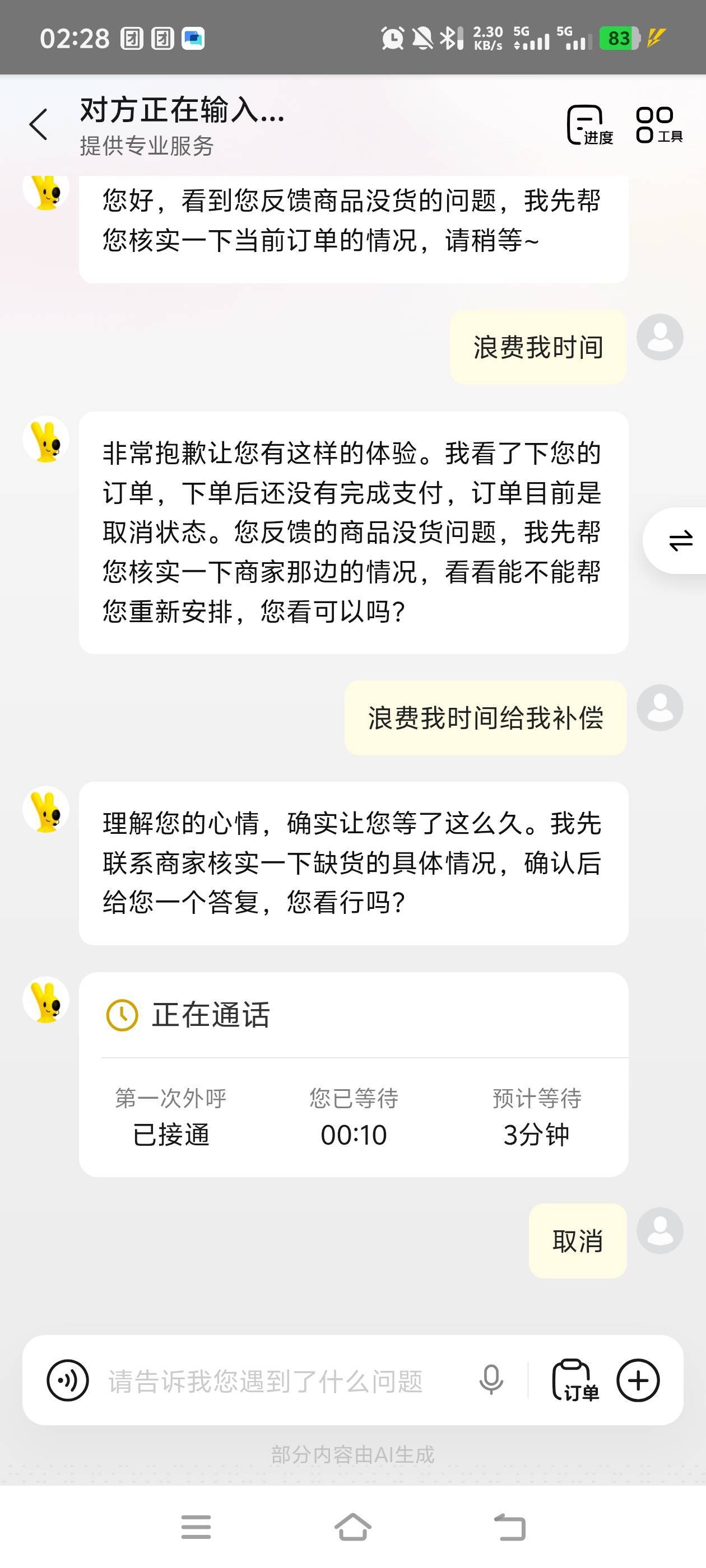 闹麻了

32 / 作者:蓝环章鱼 / 