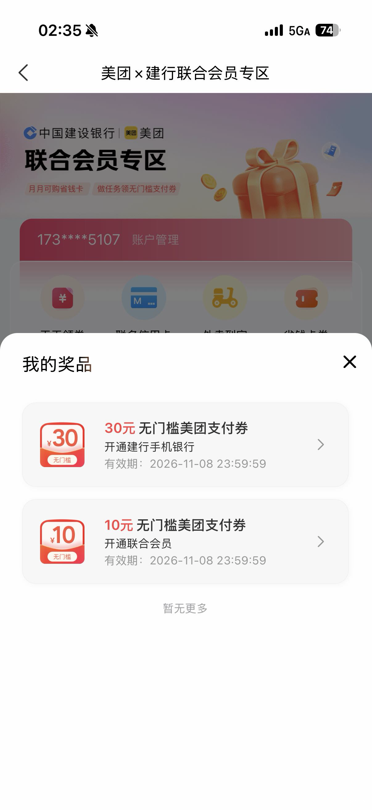 老哥们说的确实没毛，拿下拿下



4 / 作者:啊你77 / 