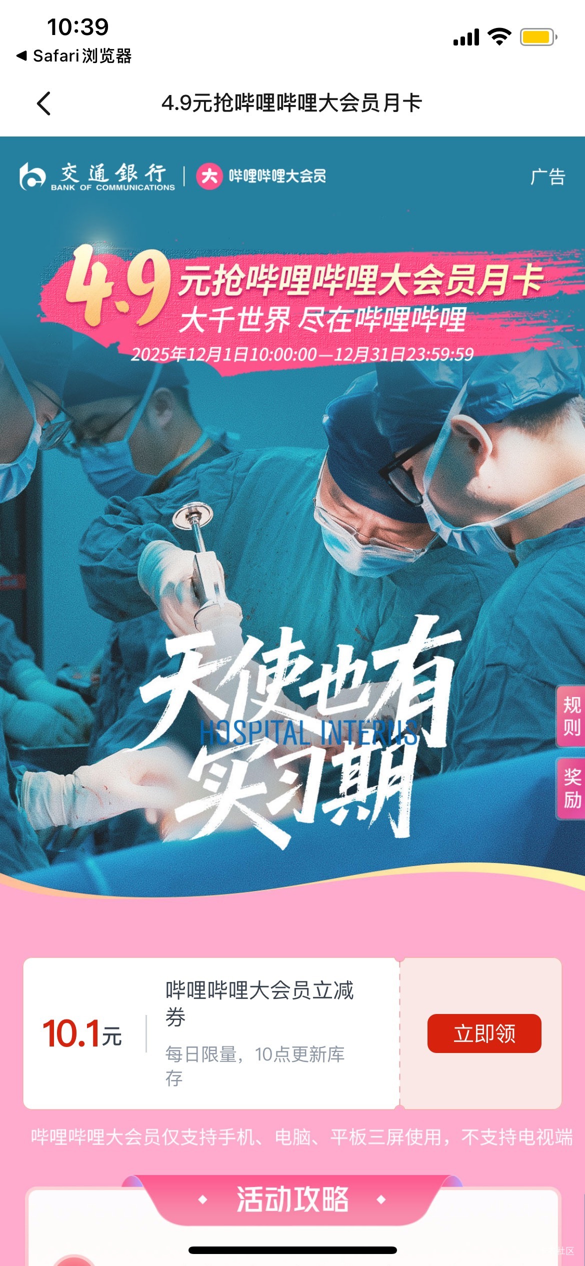 老哥们交通的b站和优酷是秒到吗，去接单

6 / 作者:罗肉辰 / 