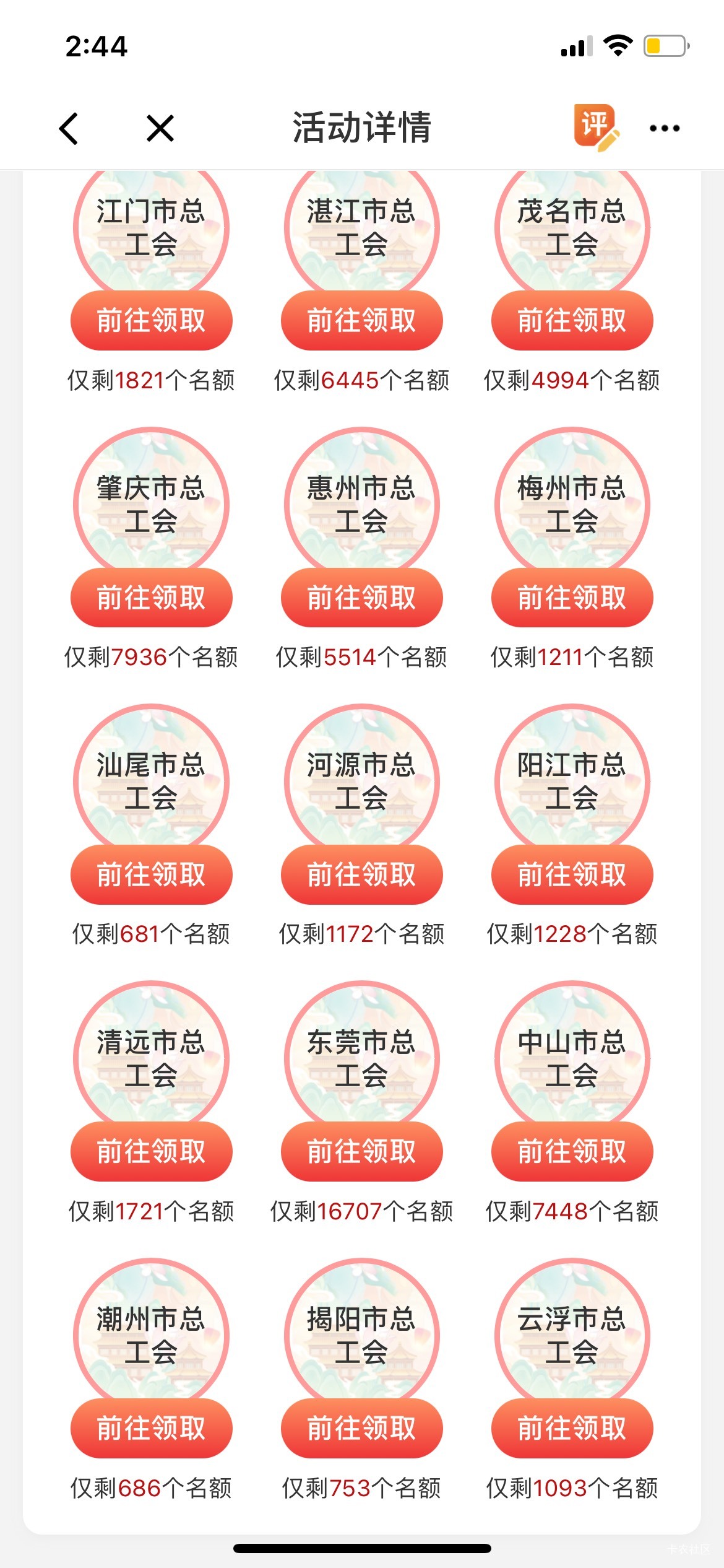 老哥这种问下搞啊，需要定位吗

34 / 作者:罗肉辰 / 