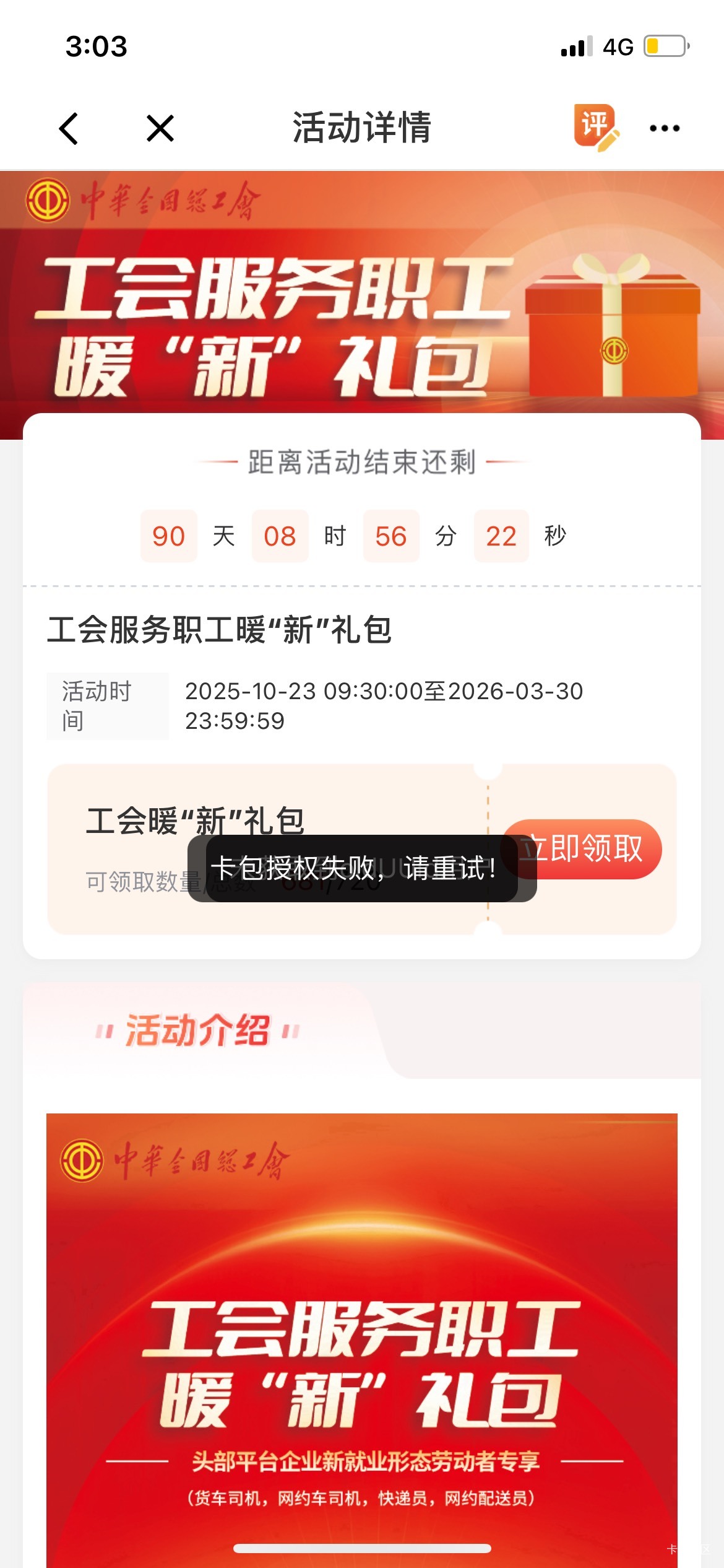 老哥们这里一直失败是不是要退出来重新换个点领

53 / 作者:罗肉辰 / 