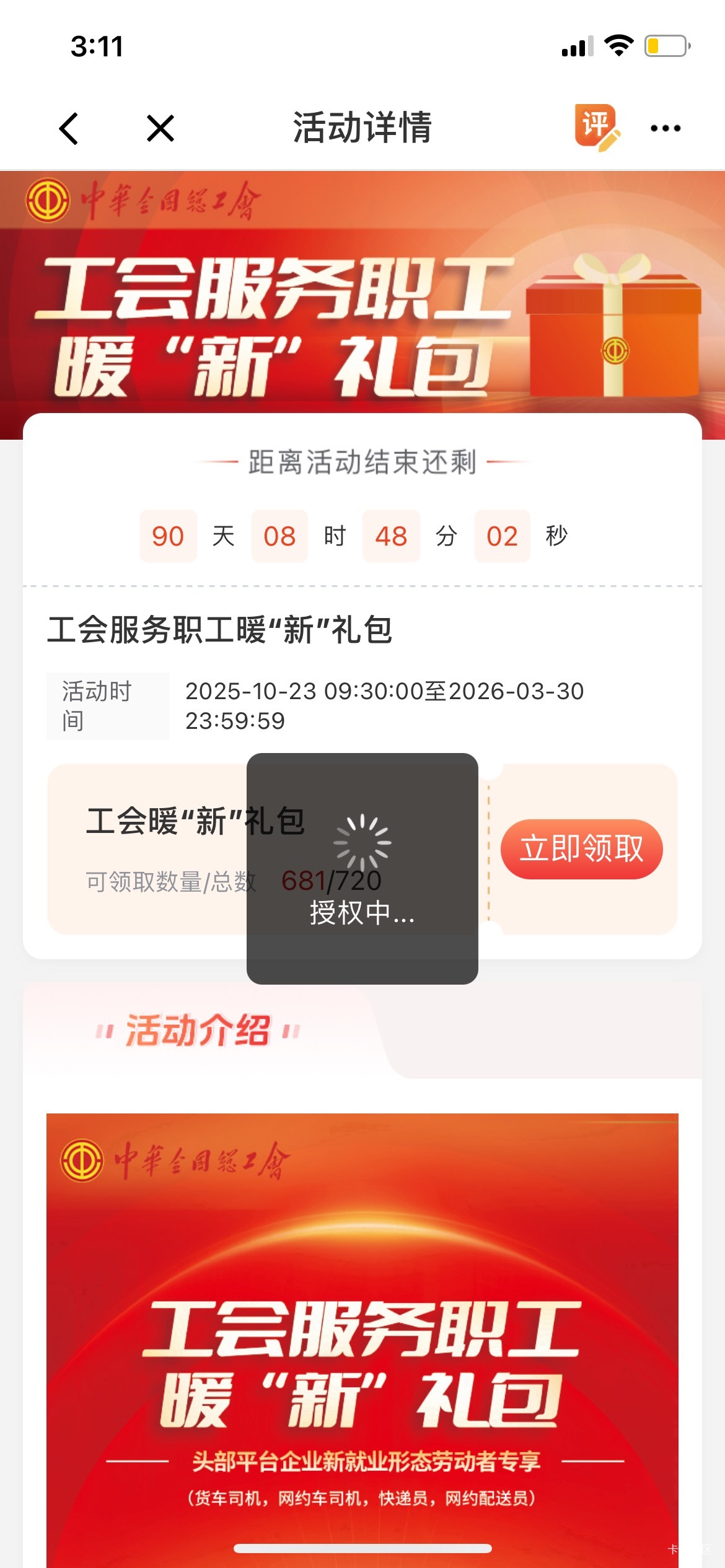 老哥们有没有卡在这里一直授权失败的

22 / 作者:罗肉辰 / 