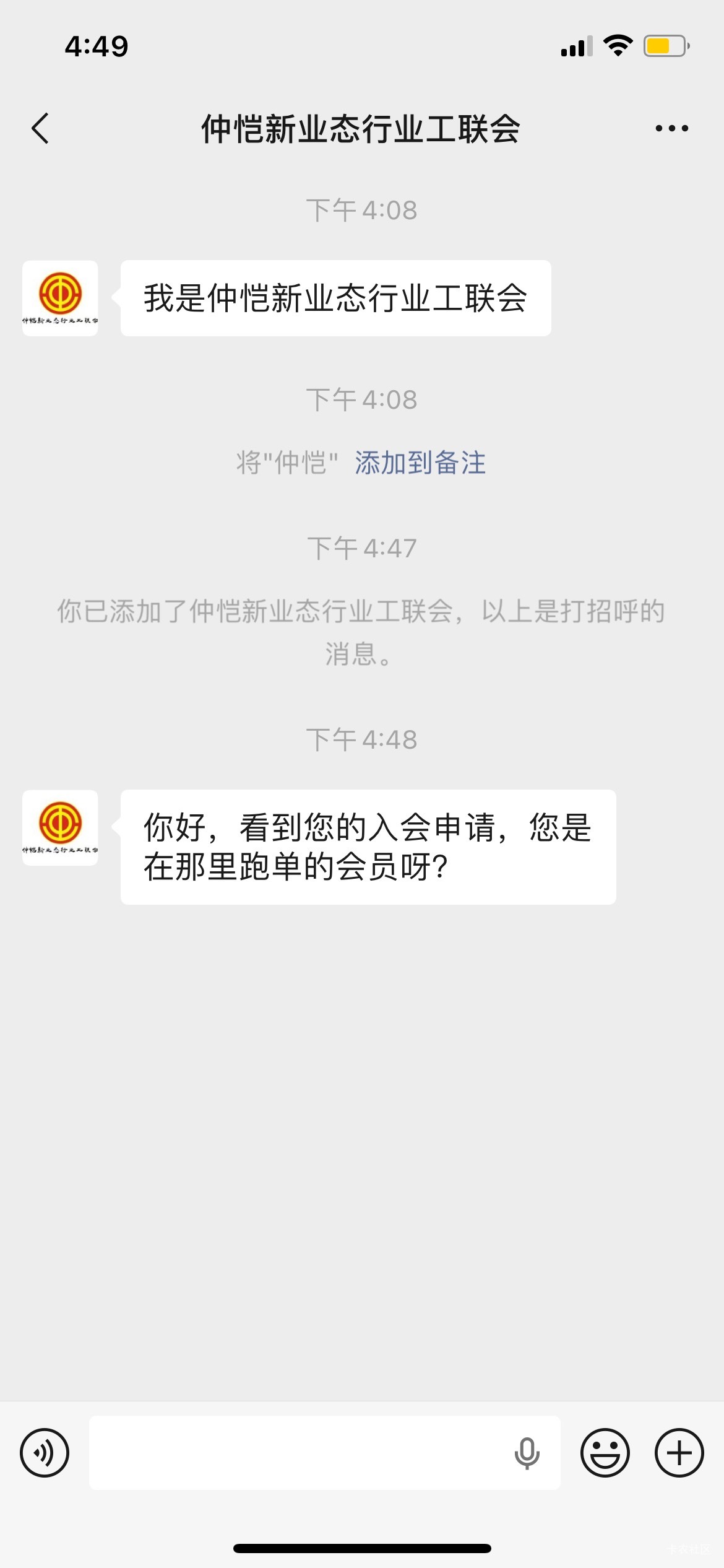 怎么广东入会还要加我微信求证啊

35 / 作者:罗肉辰 / 